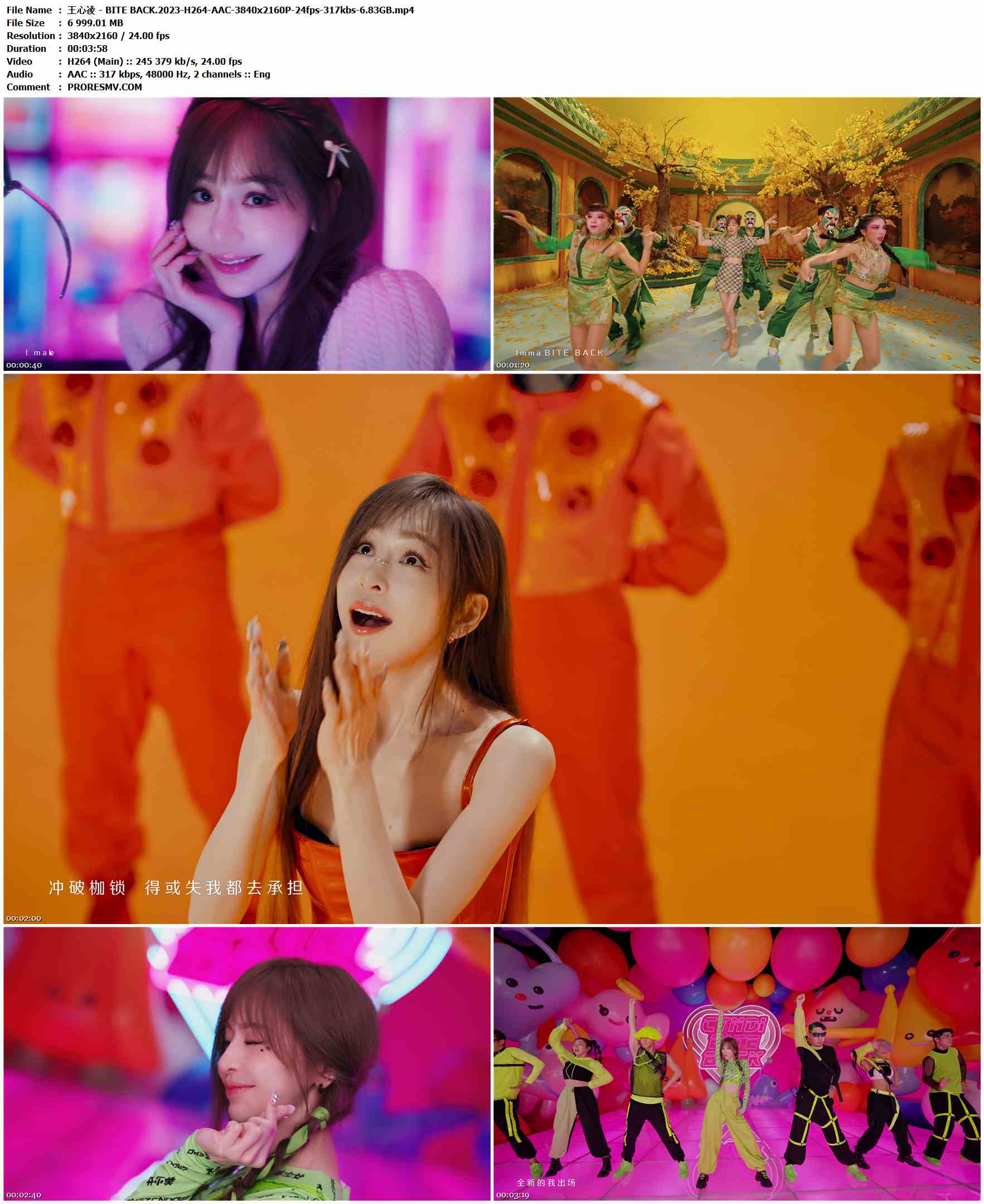 王心凌 - BITE BACK.2023-H264-AAC-3840x2160P-24fps-317kbs-6.83GB官方MV_高清MV